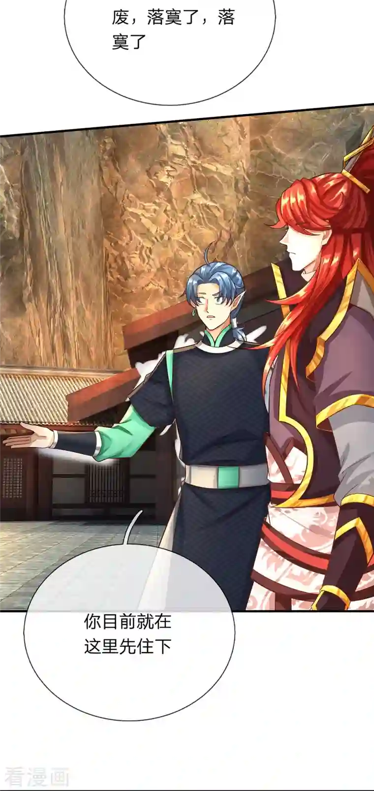 大魔皇的日常烦恼第80话 科技体的秘密