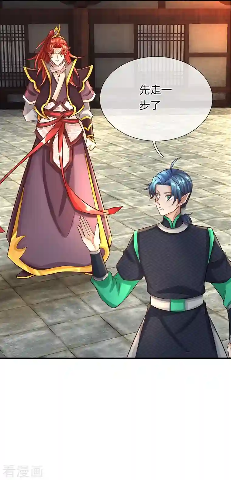 大魔皇的日常烦恼第80话 科技体的秘密