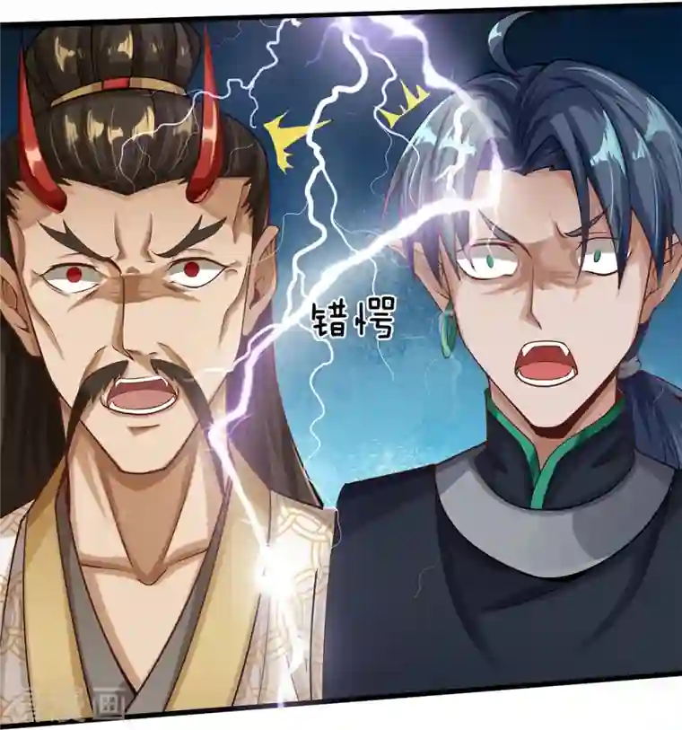 大魔皇的日常烦恼第80话 科技体的秘密