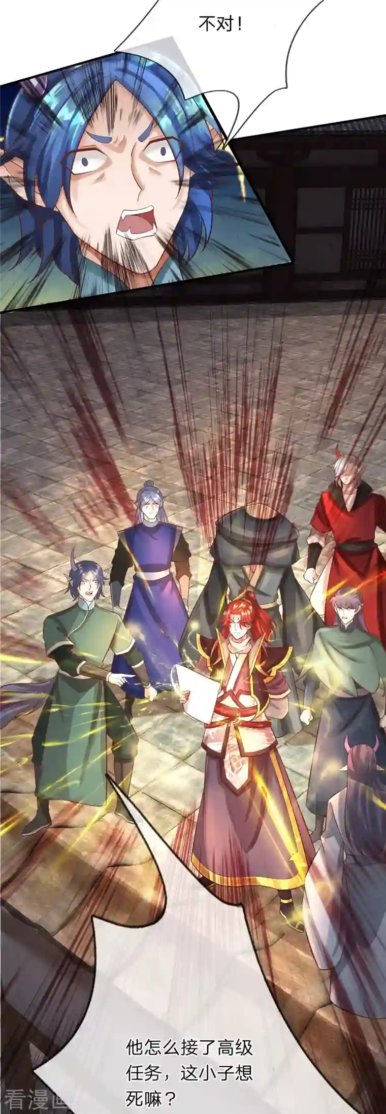 大魔皇的日常烦恼第81话 赤耳妖兔