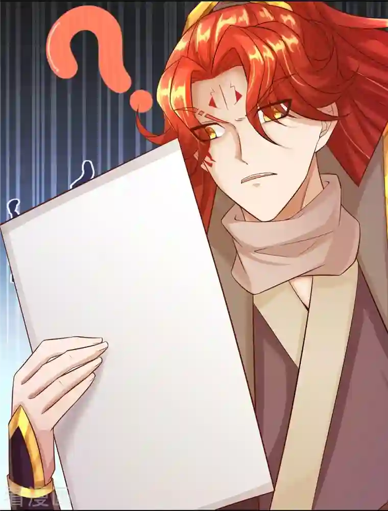 大魔皇的日常烦恼第81话 赤耳妖兔