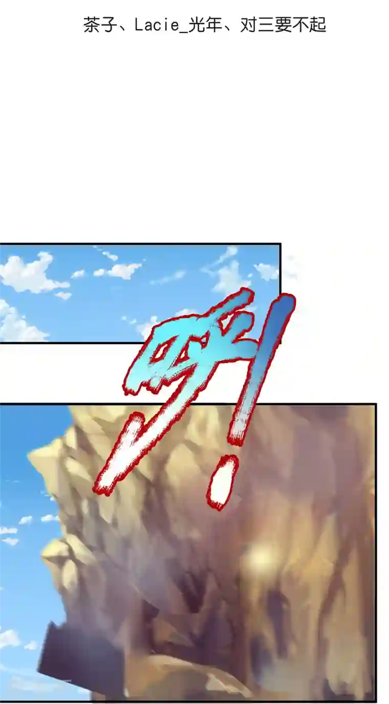 大魔皇的日常烦恼第81话 赤耳妖兔