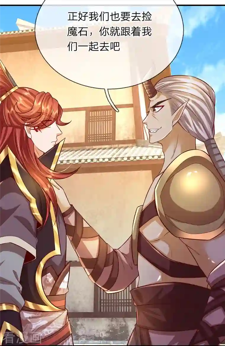 大魔皇的日常烦恼第81话 赤耳妖兔