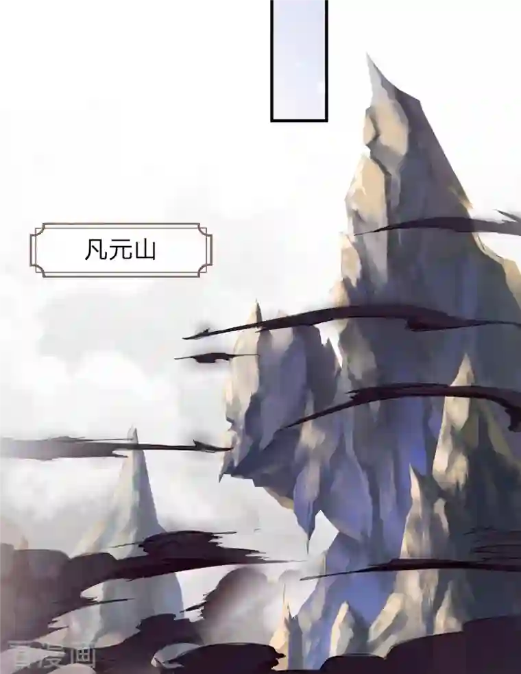 大魔皇的日常烦恼第81话 赤耳妖兔