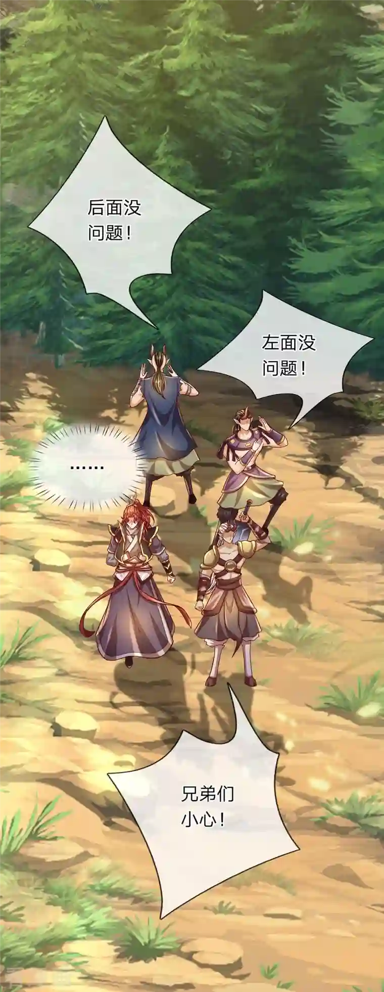 大魔皇的日常烦恼第81话 赤耳妖兔