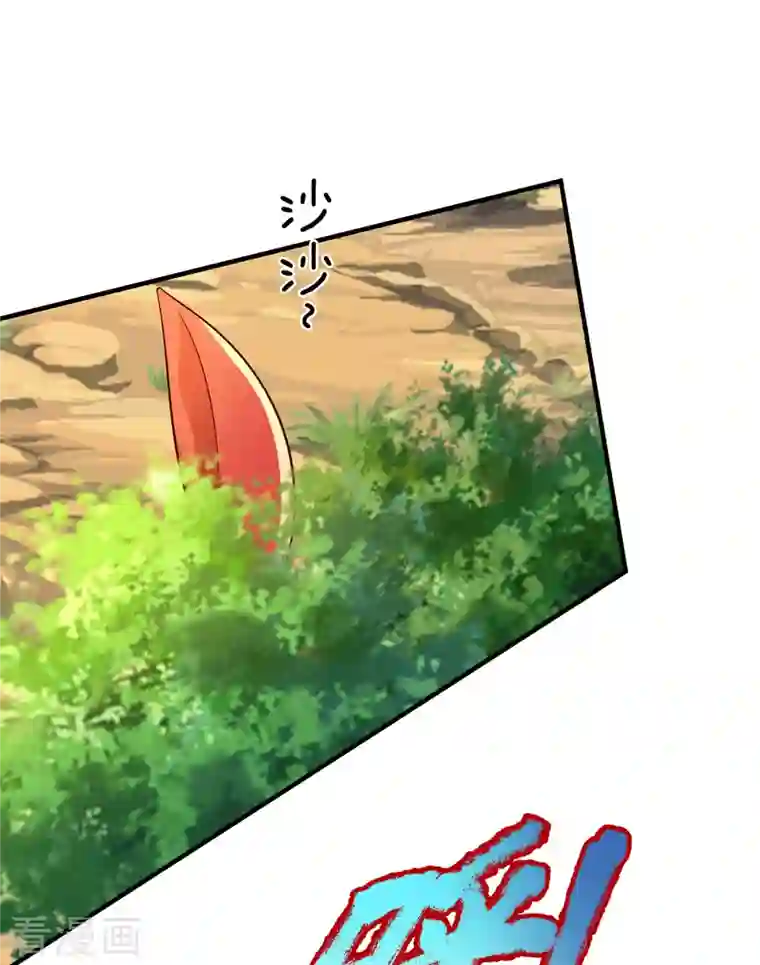 大魔皇的日常烦恼第81话 赤耳妖兔