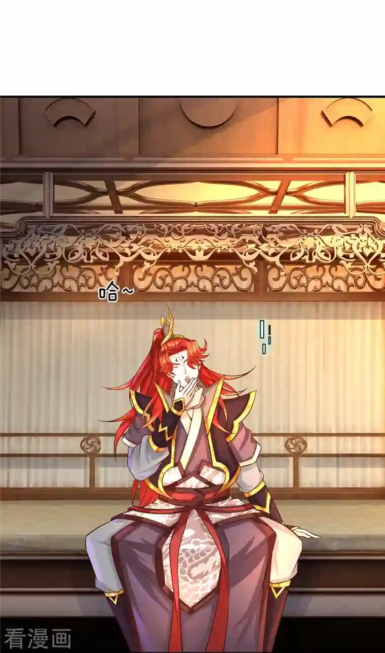 大魔皇的日常烦恼第81话 赤耳妖兔