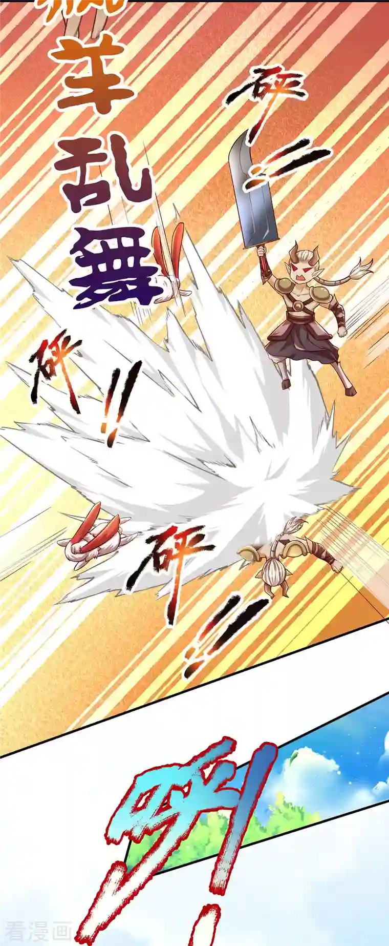 大魔皇的日常烦恼第81话 赤耳妖兔