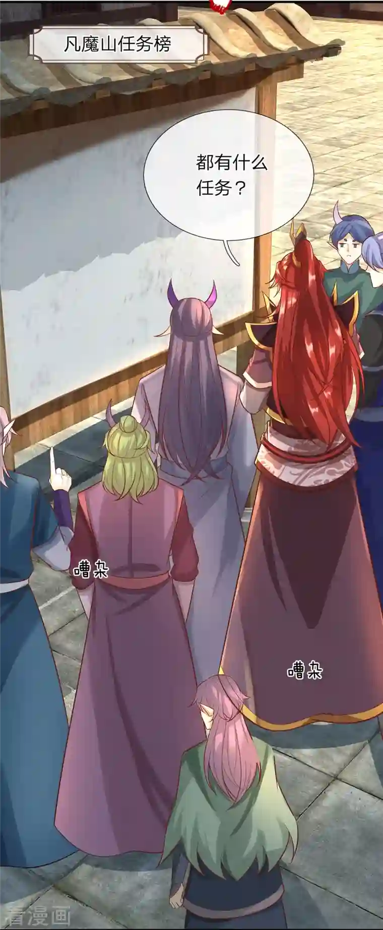 大魔皇的日常烦恼第81话 赤耳妖兔