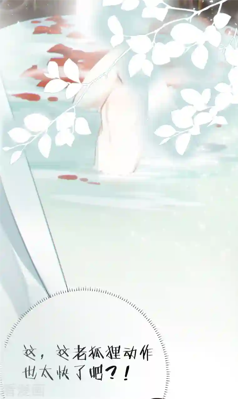 炮灰公主想苟到最后第39话 请君入瓮