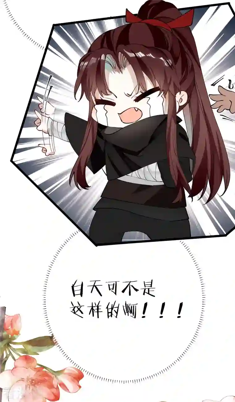 炮灰公主想苟到最后第39话 请君入瓮