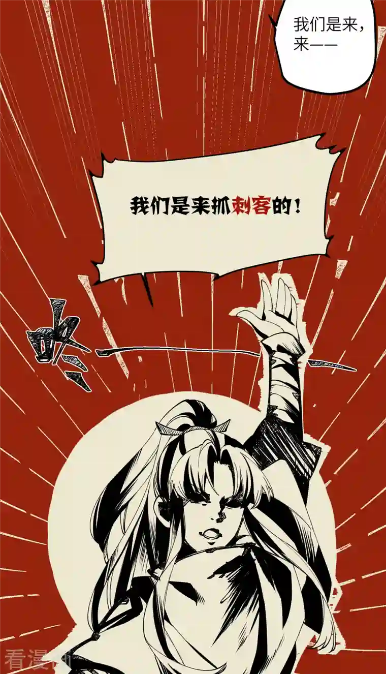 炮灰公主想苟到最后第39话 请君入瓮