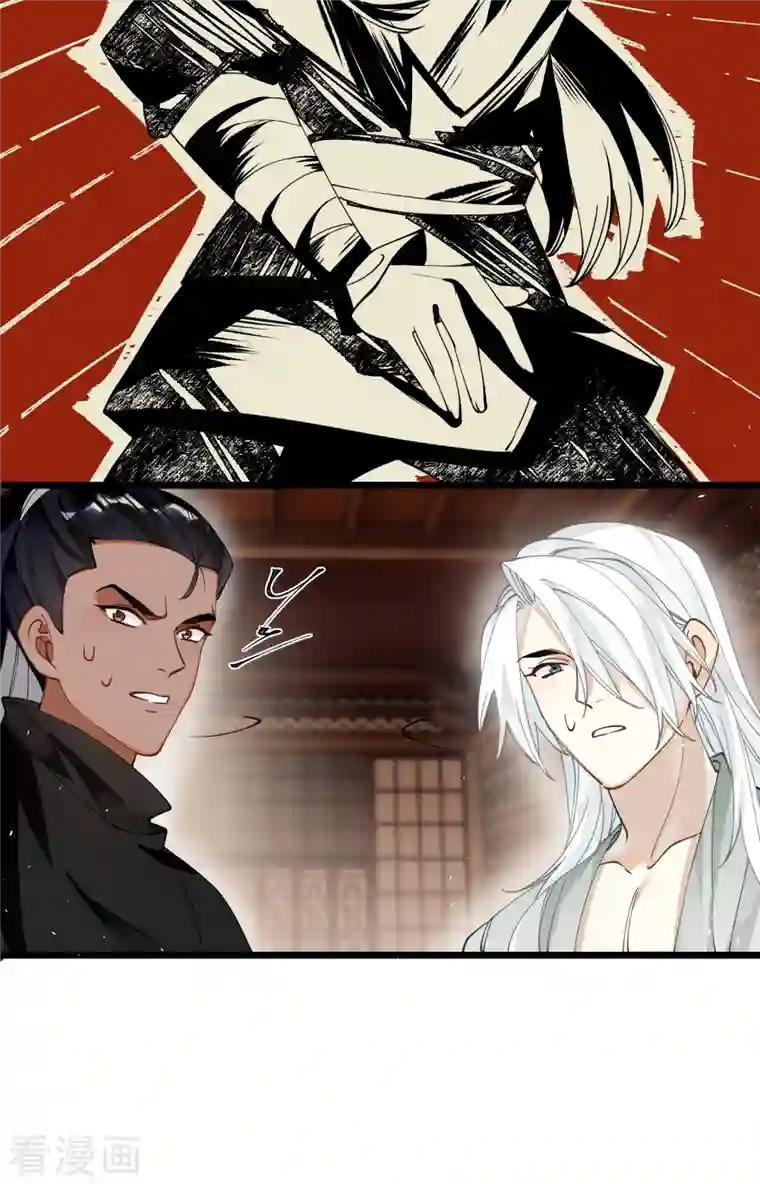 炮灰公主想苟到最后第39话 请君入瓮