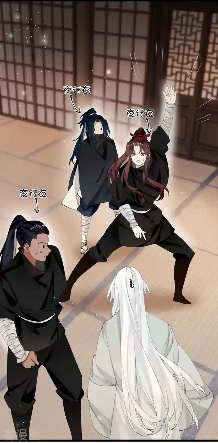 炮灰公主想苟到最后第39话 请君入瓮