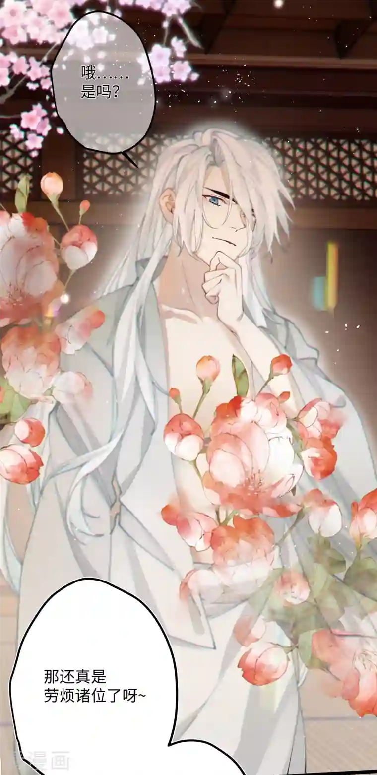 炮灰公主想苟到最后第39话 请君入瓮