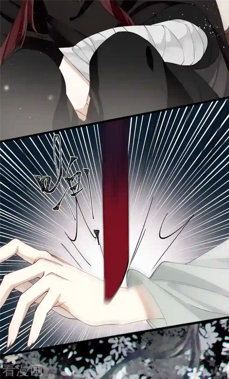 炮灰公主想苟到最后第39话 请君入瓮