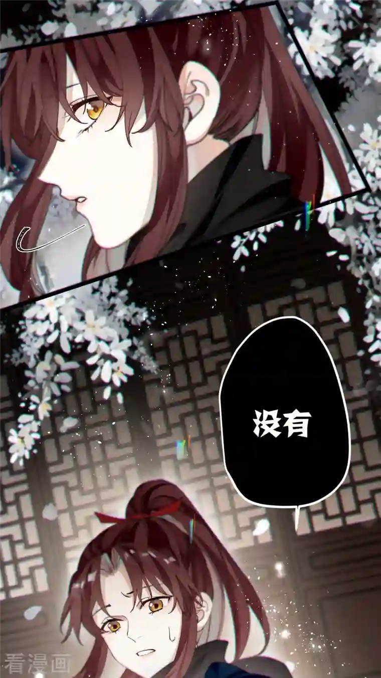 炮灰公主想苟到最后第39话 请君入瓮