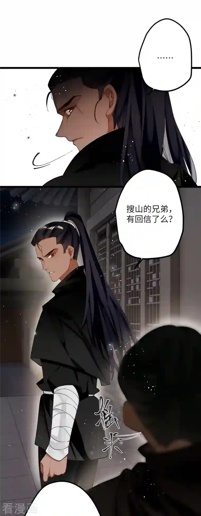 炮灰公主想苟到最后第39话 请君入瓮