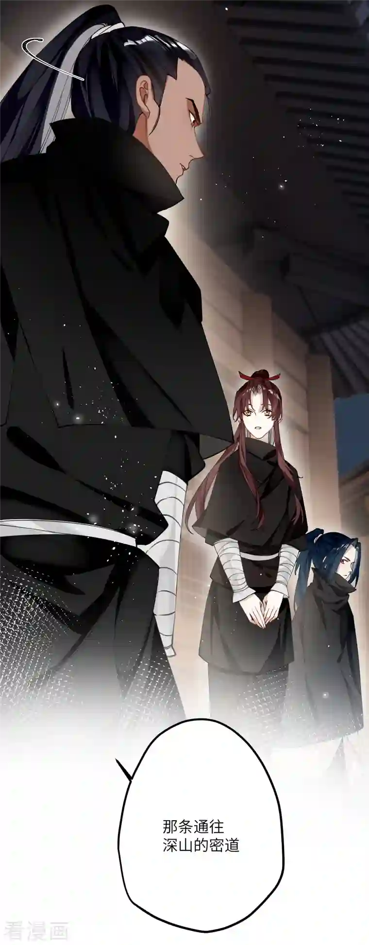 炮灰公主想苟到最后第39话 请君入瓮