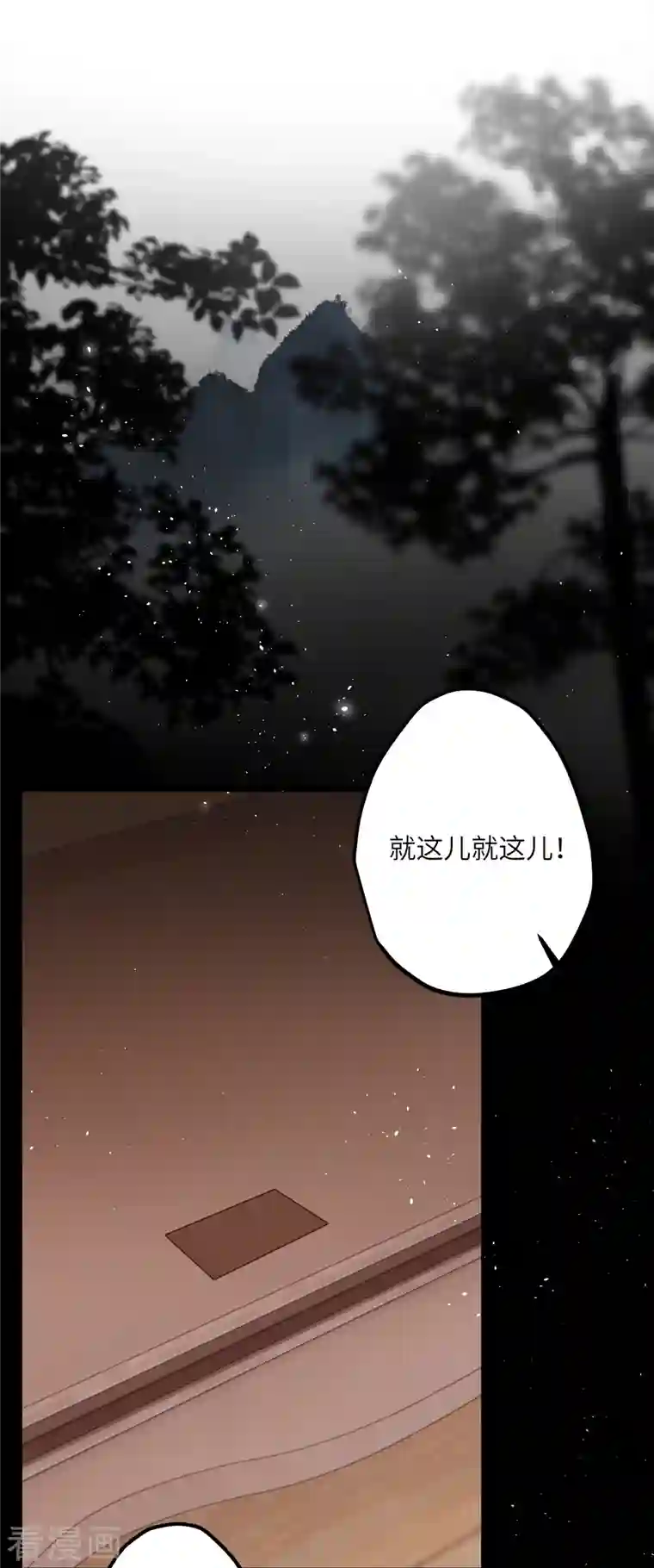 炮灰公主想苟到最后第39话 请君入瓮