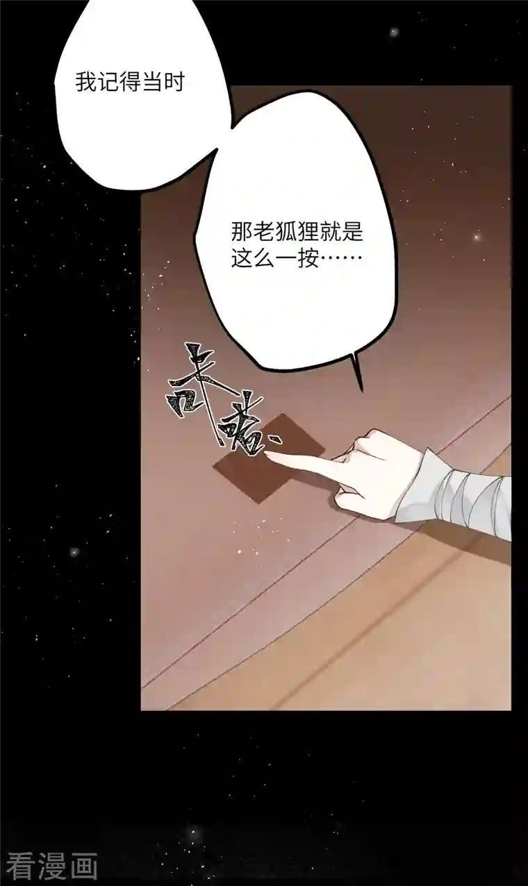 炮灰公主想苟到最后第39话 请君入瓮