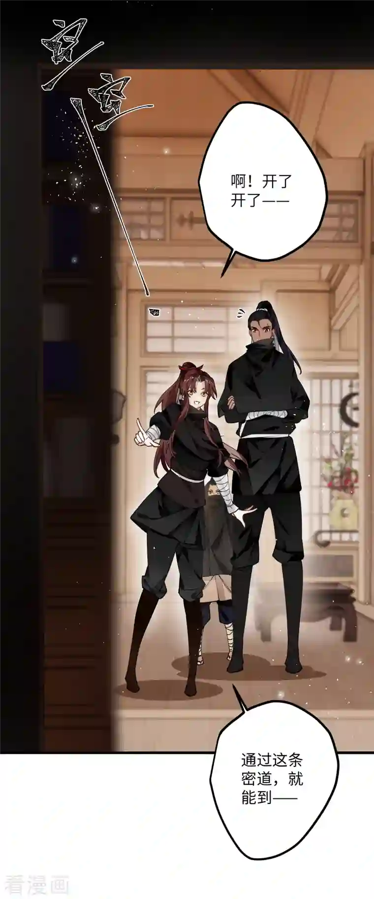 炮灰公主想苟到最后第39话 请君入瓮