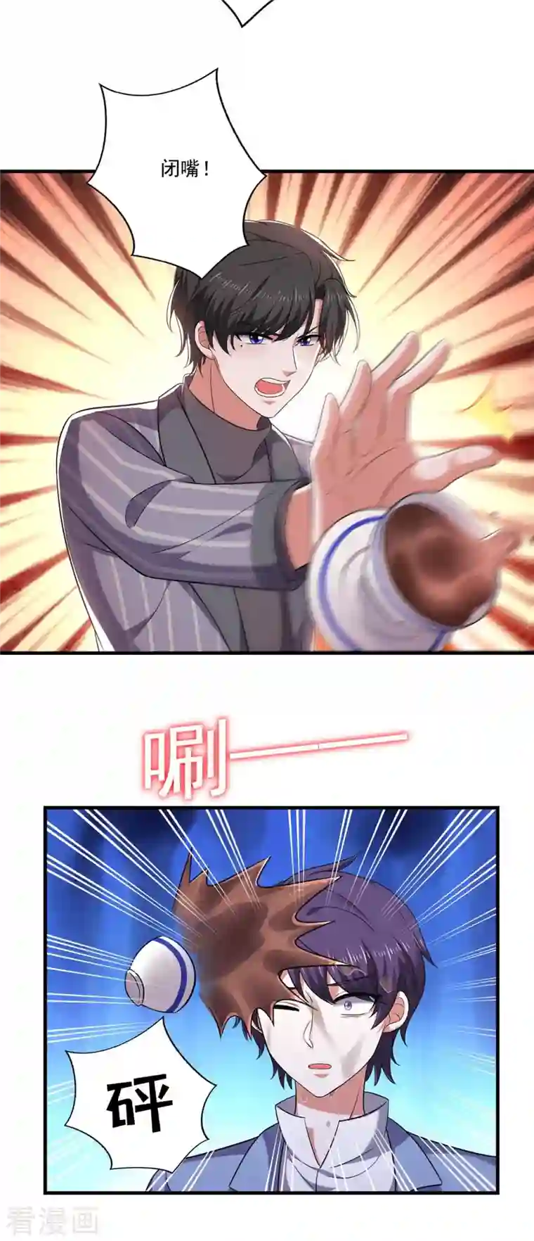 大佬叫我小祖宗第51话 傅家暗影