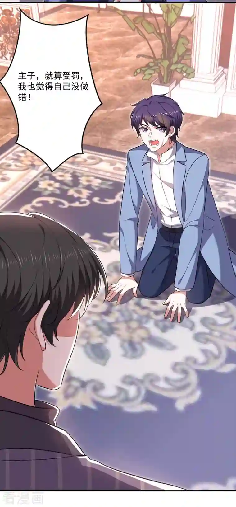 大佬叫我小祖宗第51话 傅家暗影