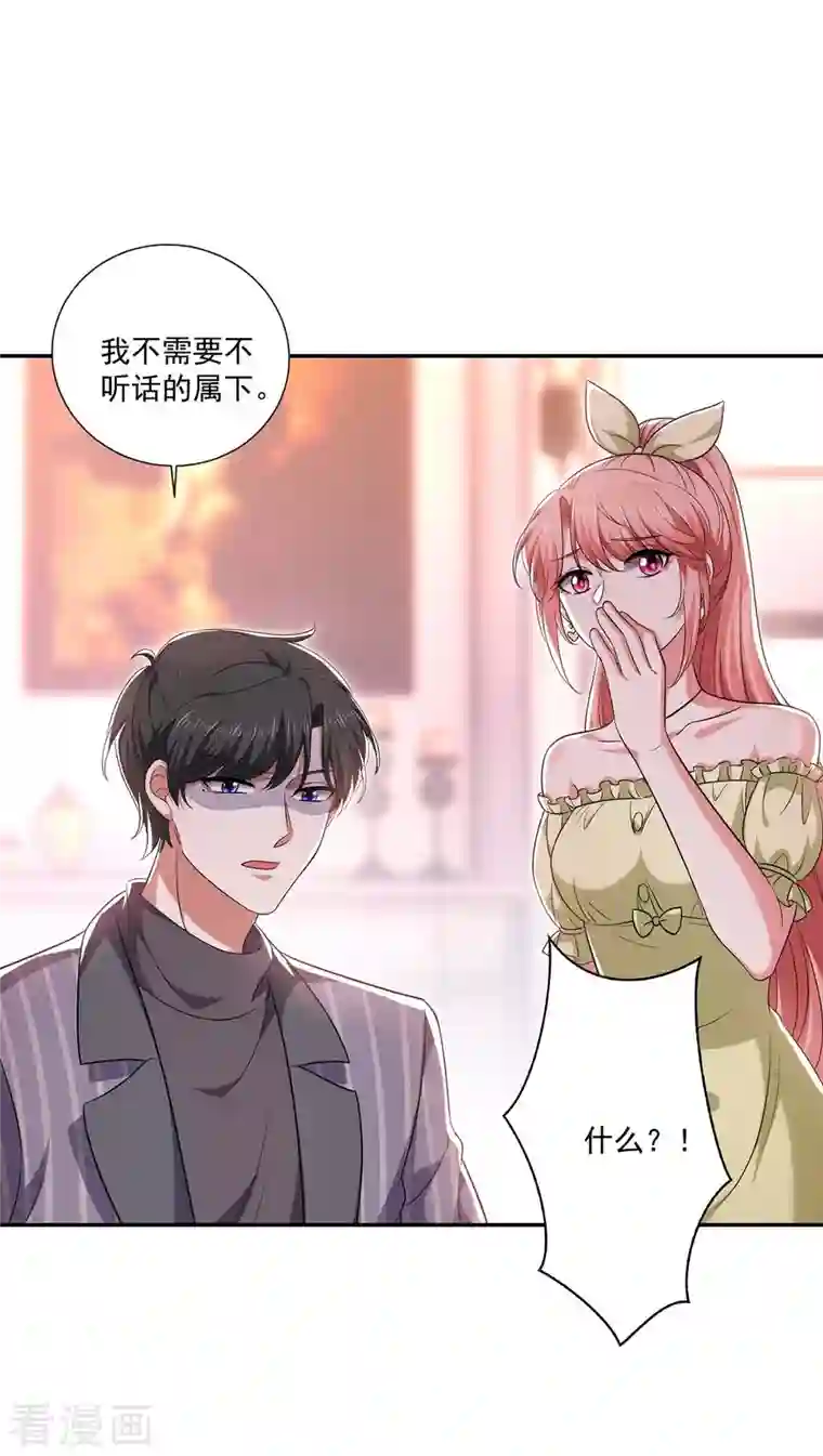 大佬叫我小祖宗第51话 傅家暗影