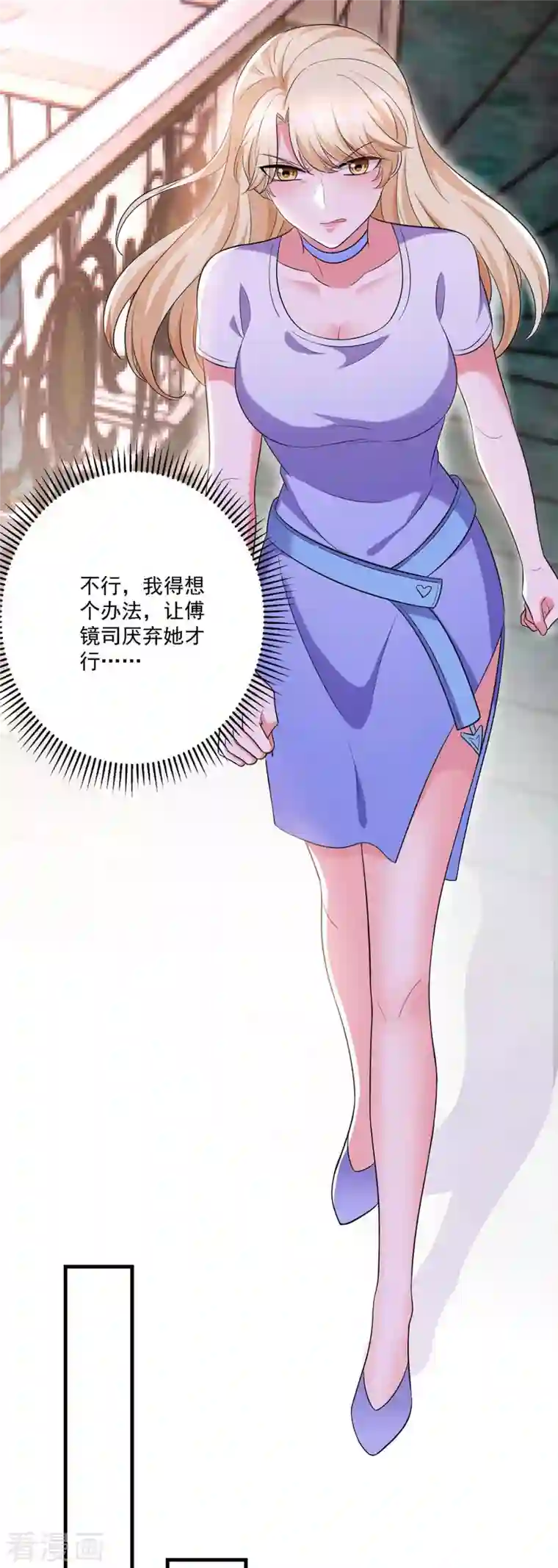 大佬叫我小祖宗第51话 傅家暗影