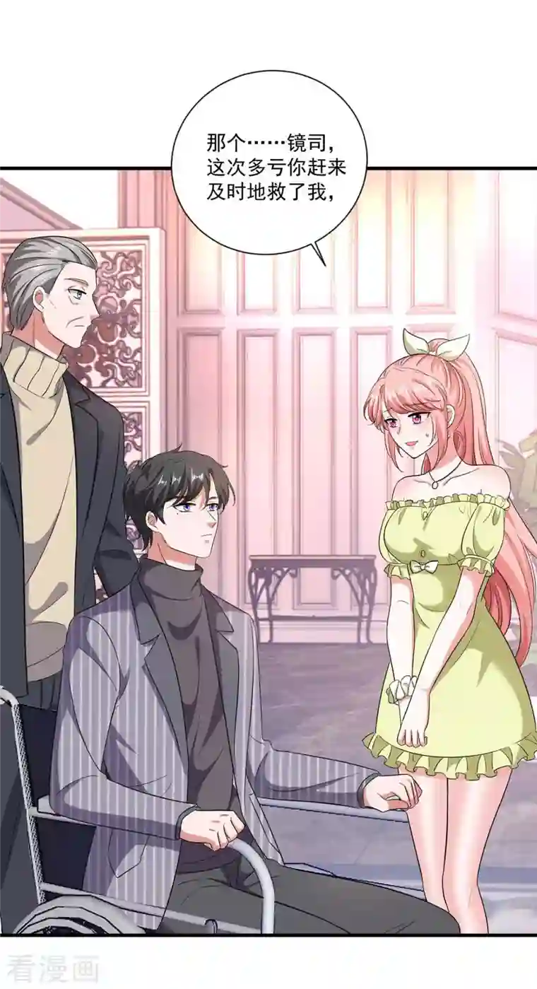 大佬叫我小祖宗第51话 傅家暗影