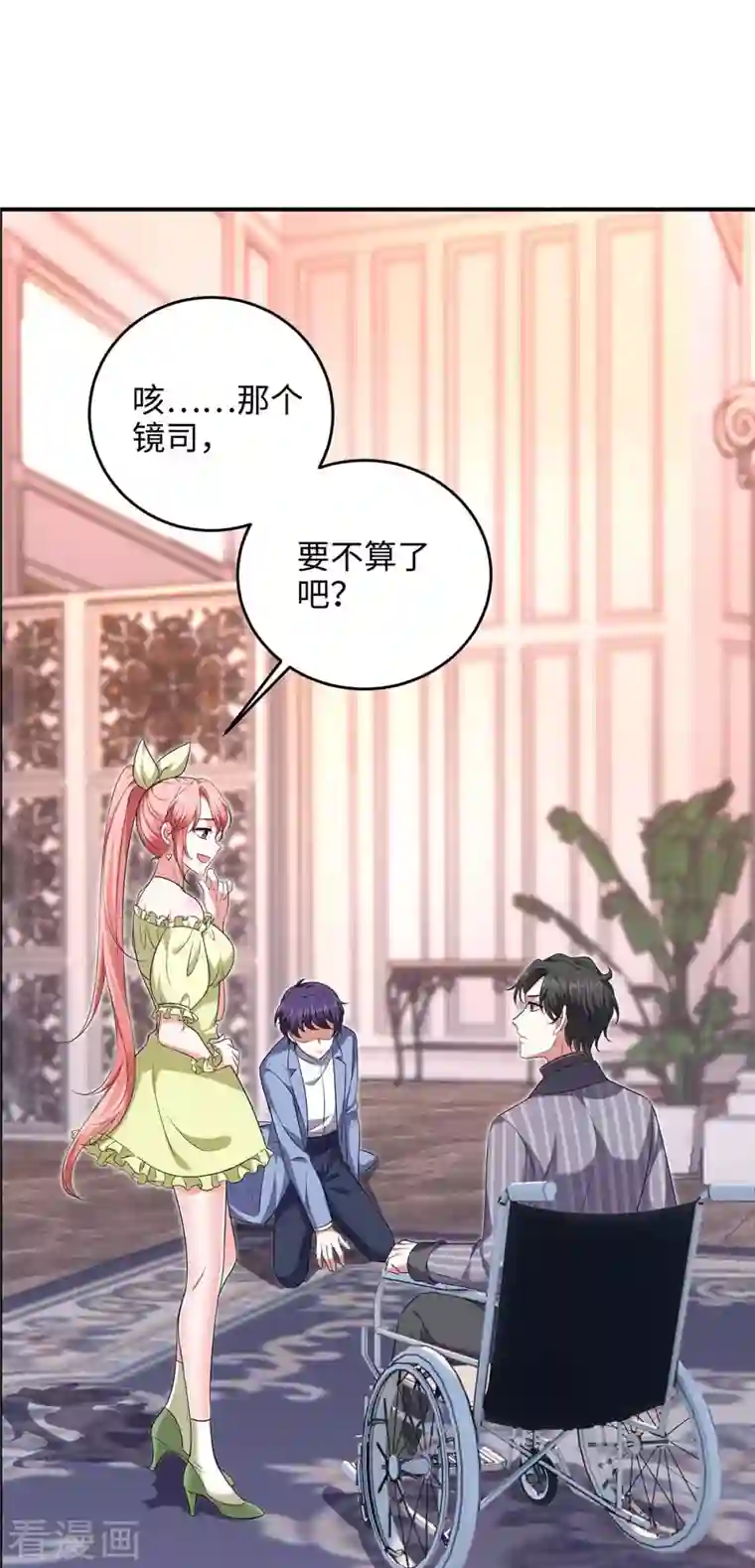 大佬叫我小祖宗第52话 抱我回去吧