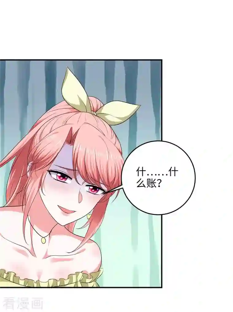 大佬叫我小祖宗第52话 抱我回去吧