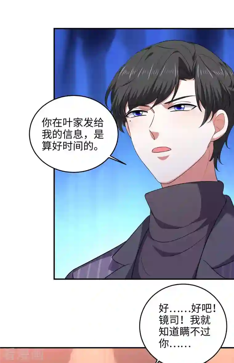 大佬叫我小祖宗第52话 抱我回去吧