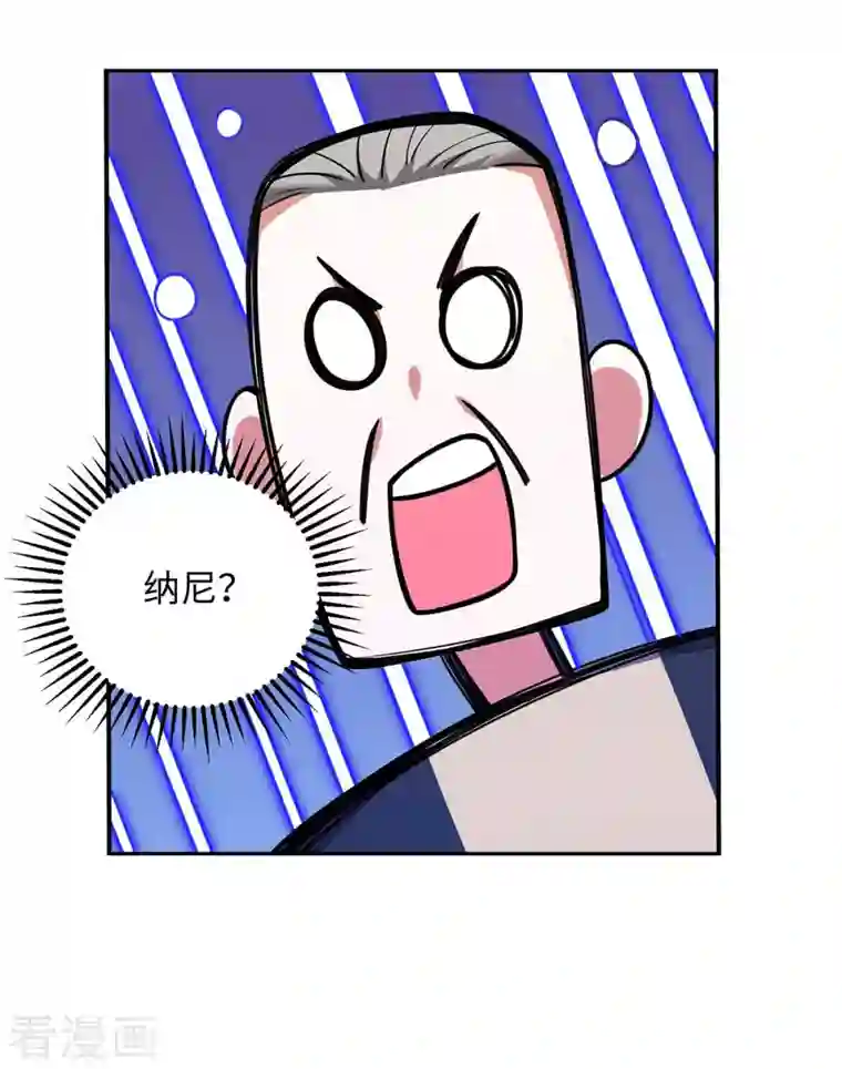 大佬叫我小祖宗第52话 抱我回去吧