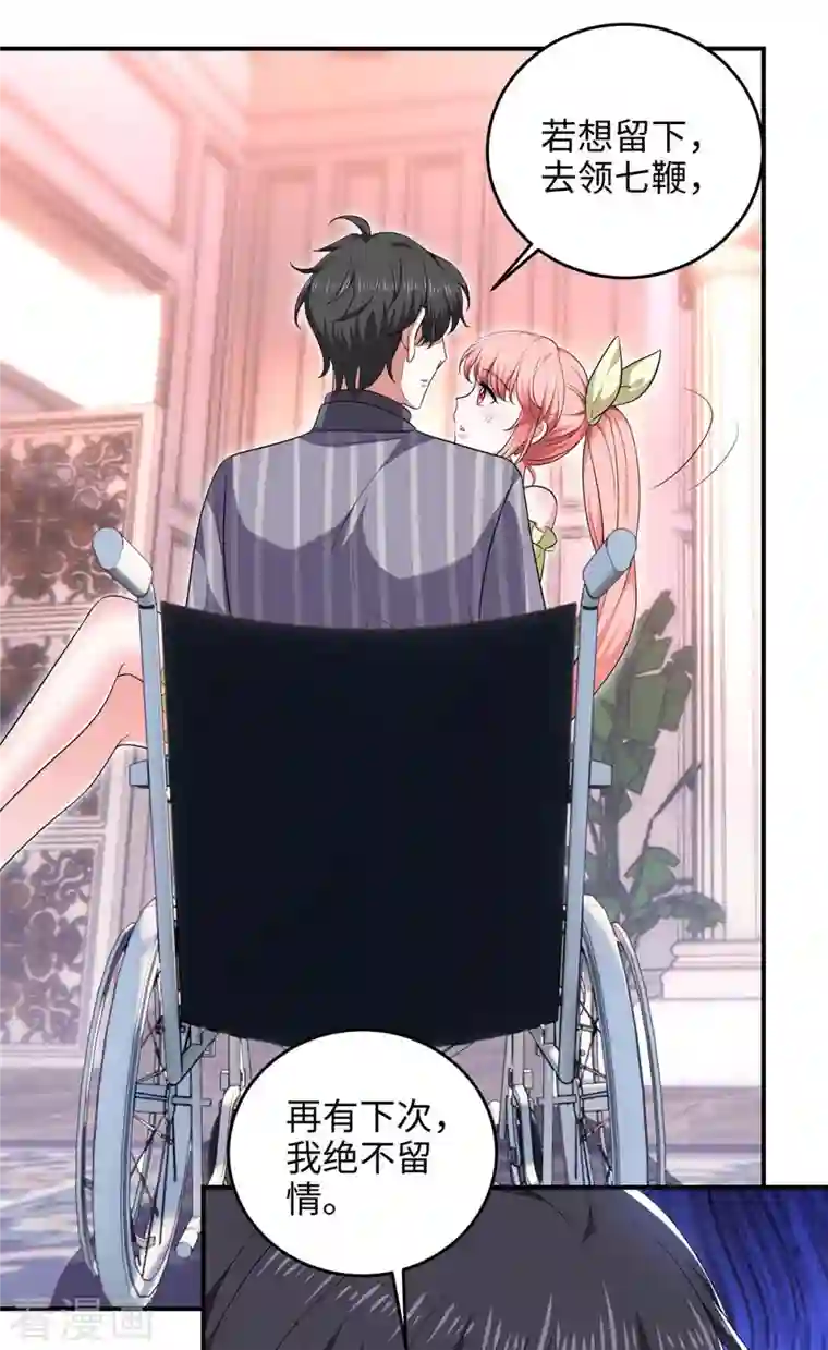 大佬叫我小祖宗第52话 抱我回去吧