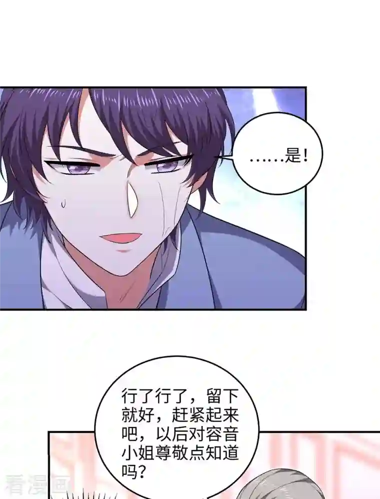 大佬叫我小祖宗第52话 抱我回去吧