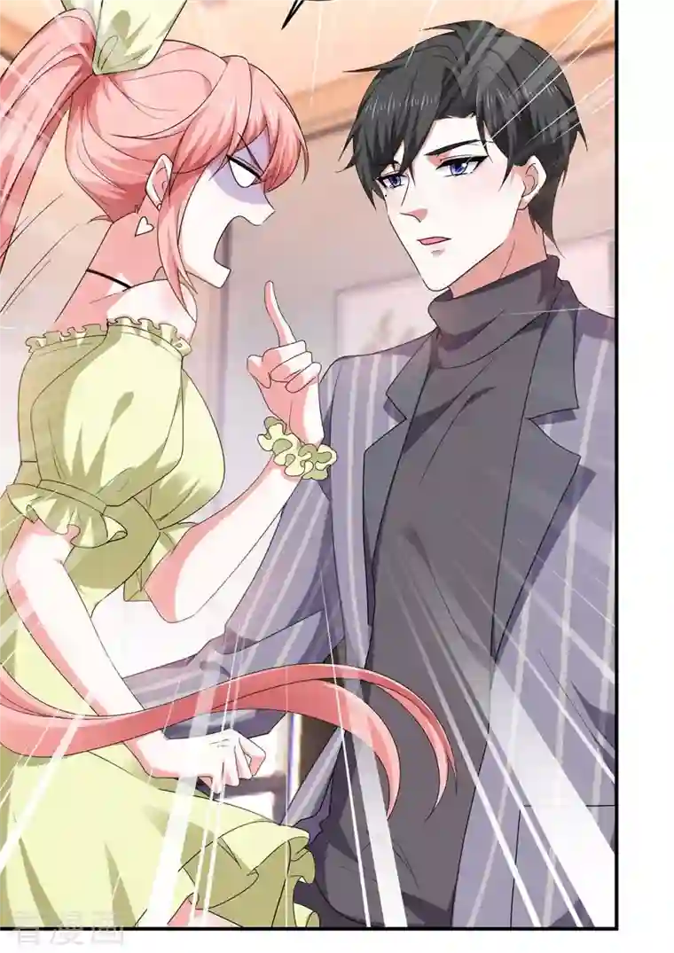 大佬叫我小祖宗第53话 换衣服