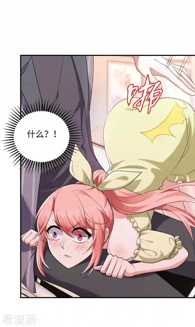 大佬叫我小祖宗第53话 换衣服