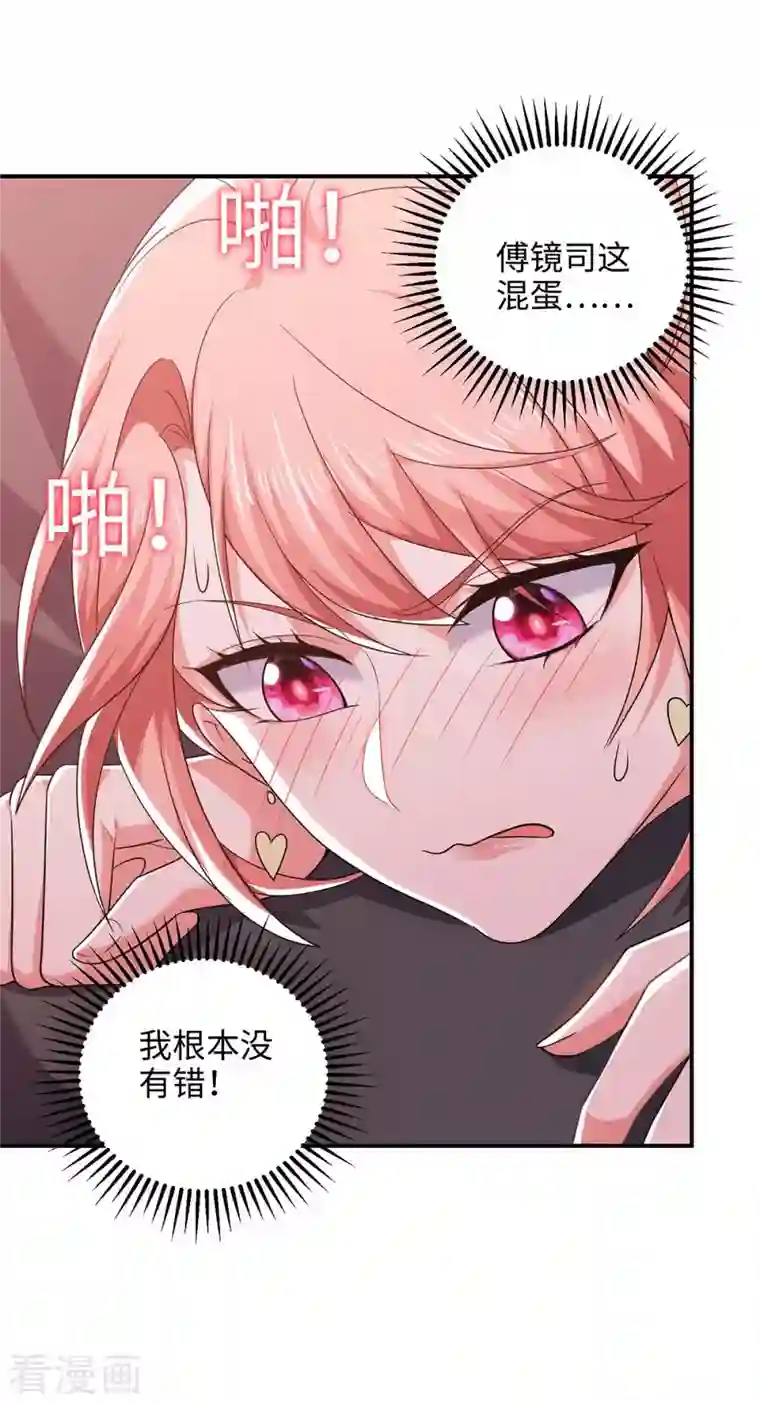 大佬叫我小祖宗第53话 换衣服