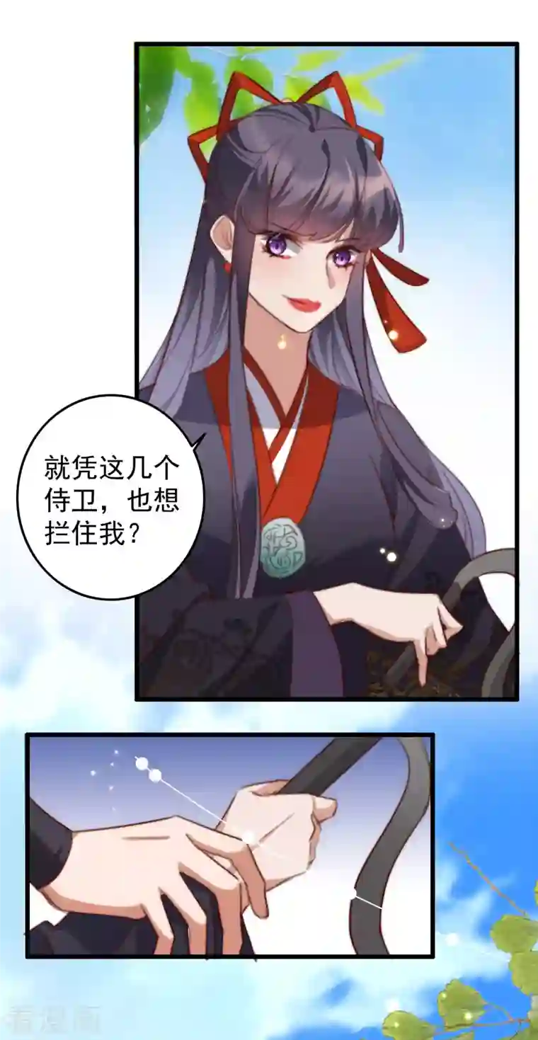 驭兽狂妃第30话 丹药堂