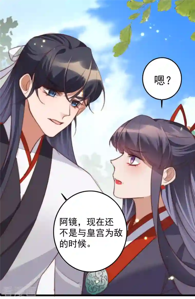 驭兽狂妃第30话 丹药堂