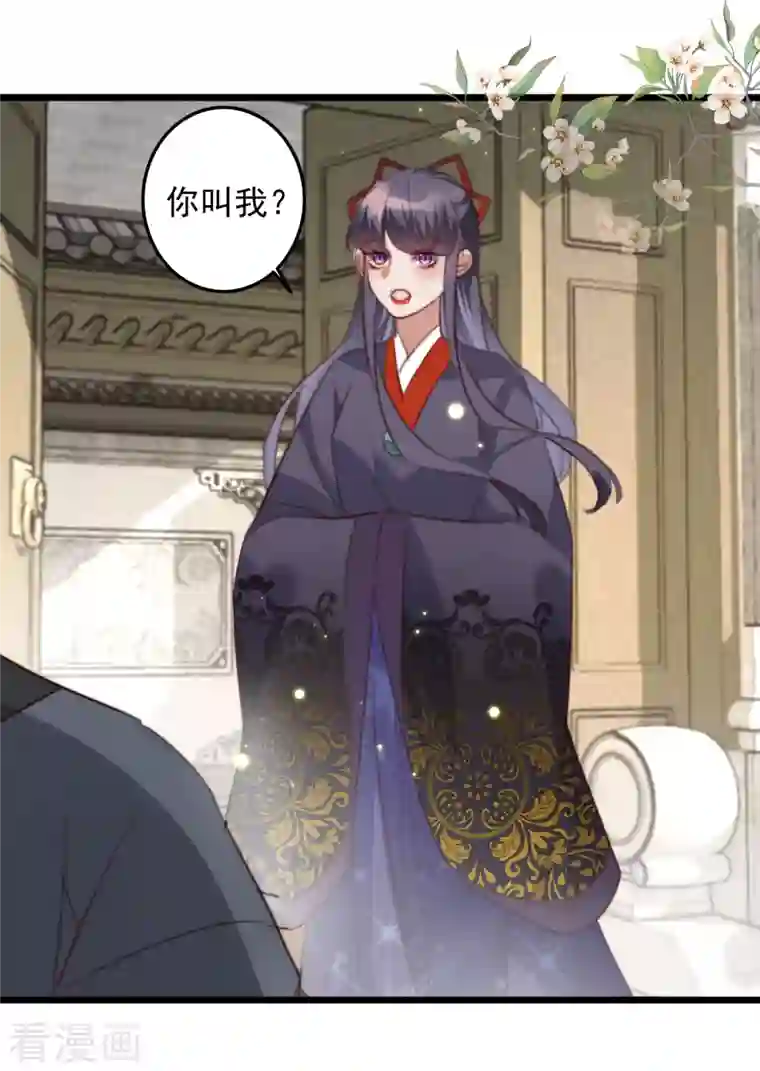 驭兽狂妃第30话 丹药堂