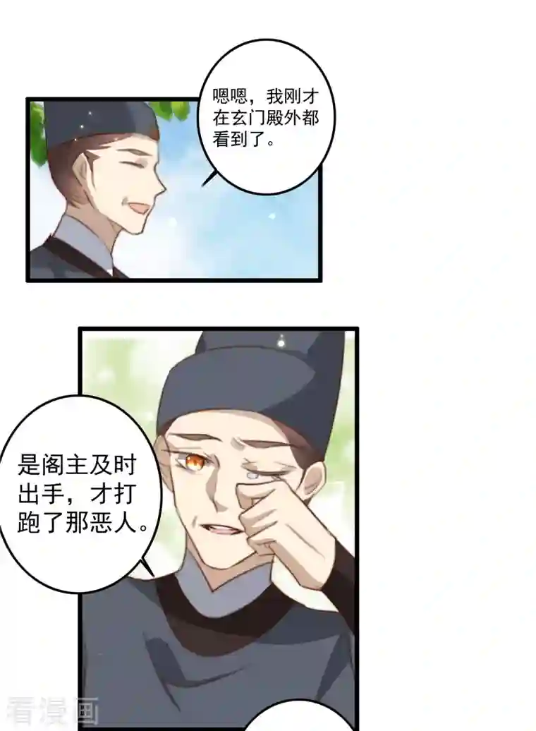 驭兽狂妃第30话 丹药堂