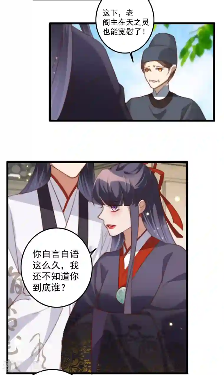 驭兽狂妃第30话 丹药堂