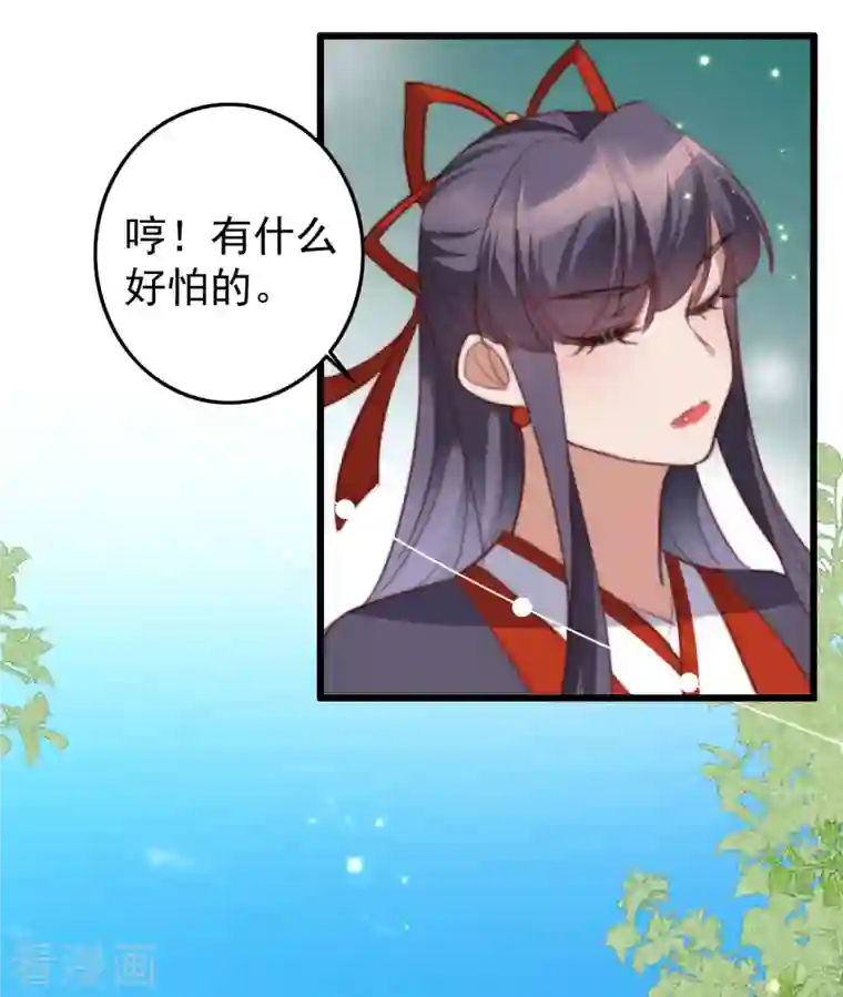 驭兽狂妃第30话 丹药堂