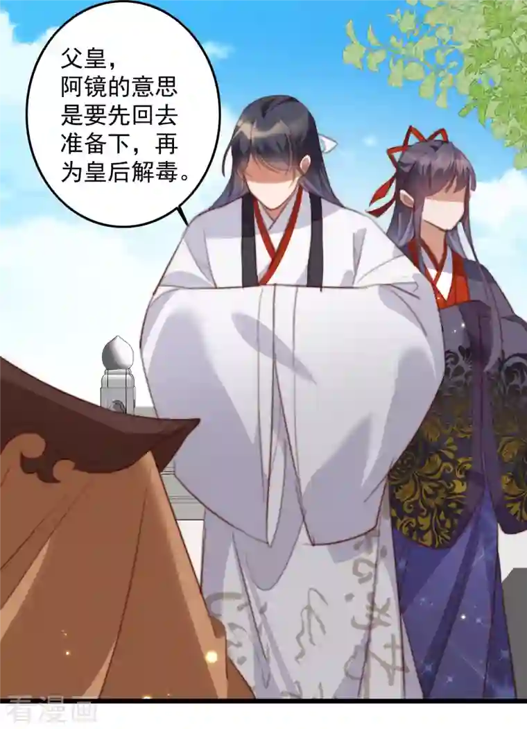 驭兽狂妃第30话 丹药堂