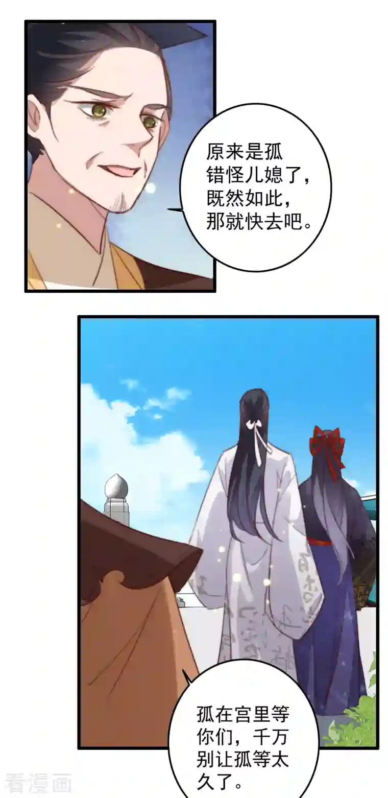 驭兽狂妃第30话 丹药堂