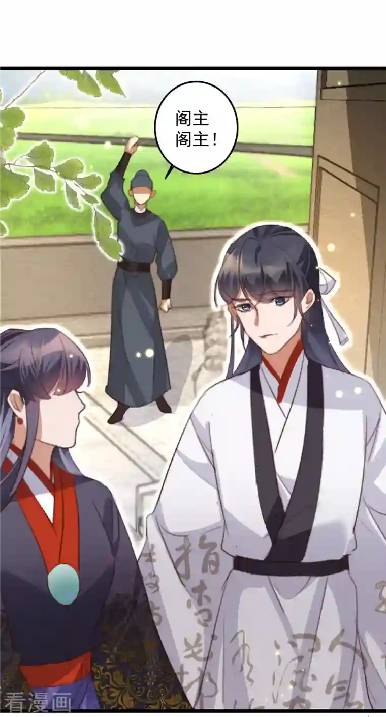 驭兽狂妃第30话 丹药堂