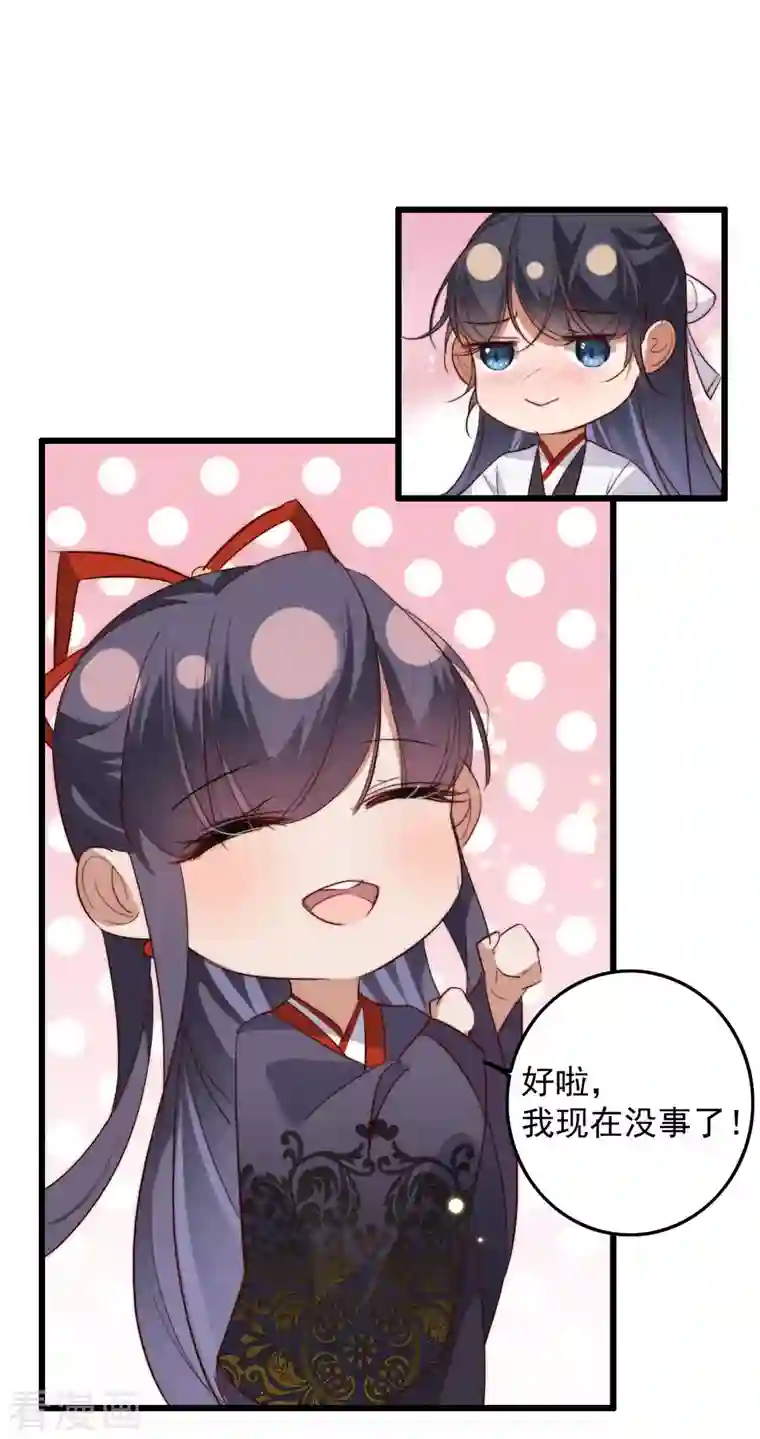 驭兽狂妃第31话 王妃不高兴了